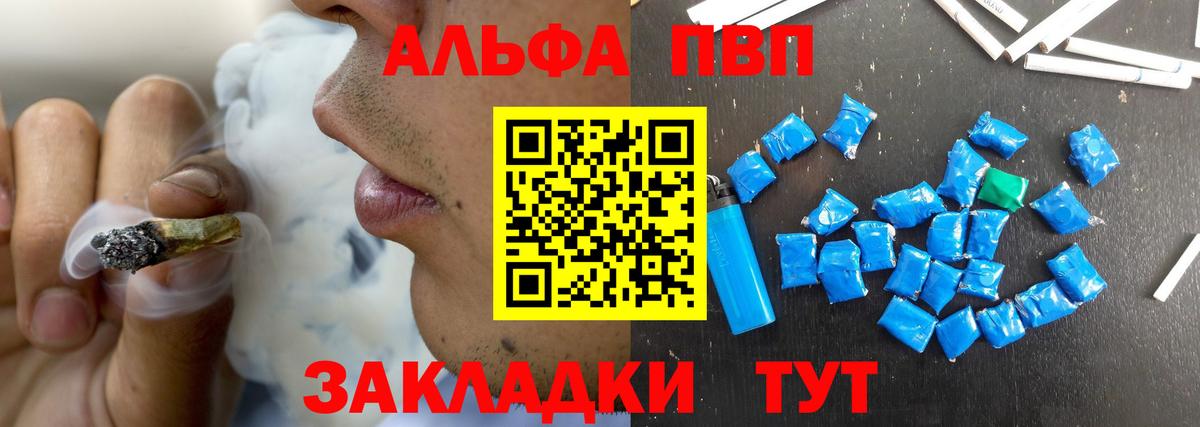 Ефремов  Alpha-PVP VHQ  Вход с VPN  Alpha PVP Соль  A-PVP Соль 