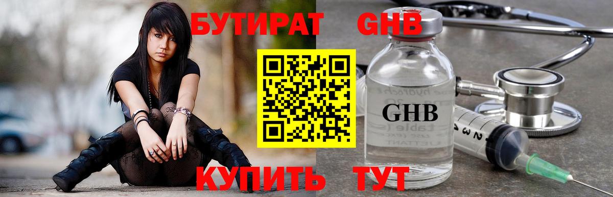 Ефремов  БУТИРАТ  Вход с VPN  Бутират оксана 