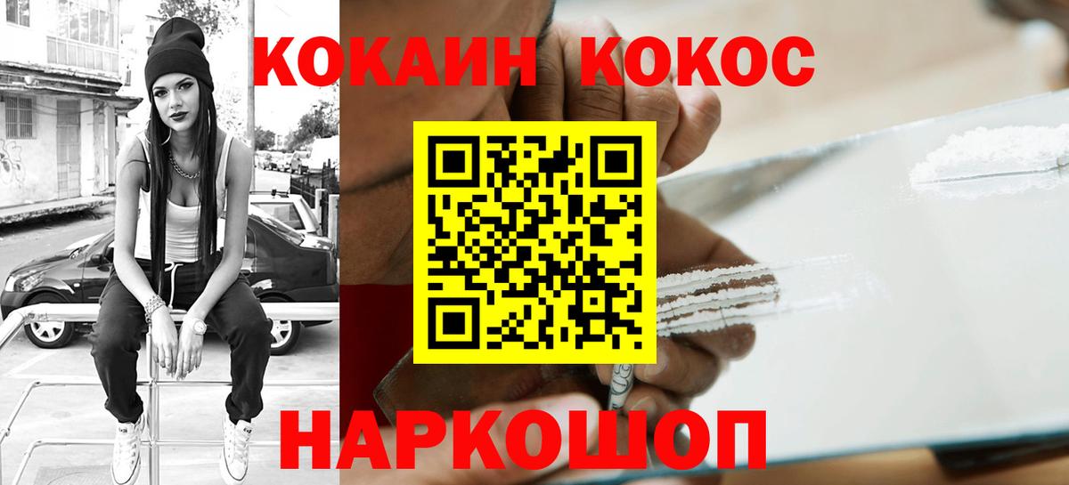 Ефремов  Cocaine 99%  Вход с VPN  Кокаин  КОКАИН Колумбийский 
