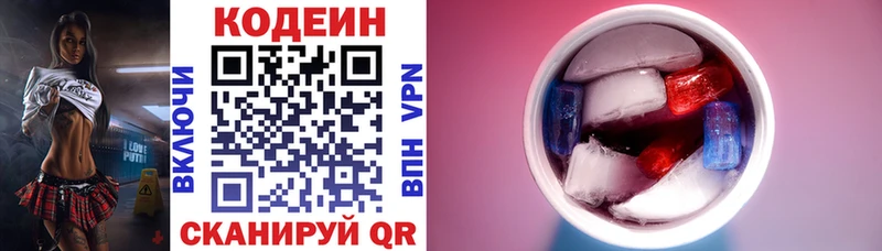где купить наркотик  Ефремов  Кодеин напиток Lean (лин) 