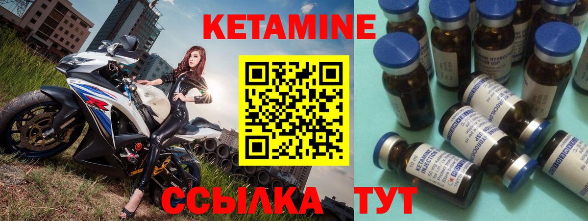КЕТАМИН ketamine Ефремов