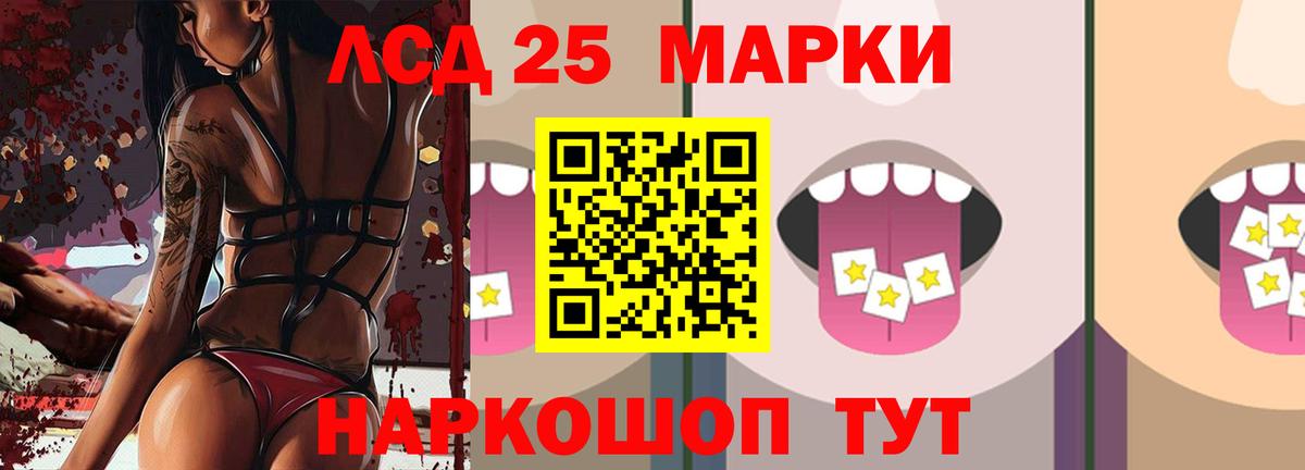 LSD-25 экстази ecstasy Ефремов