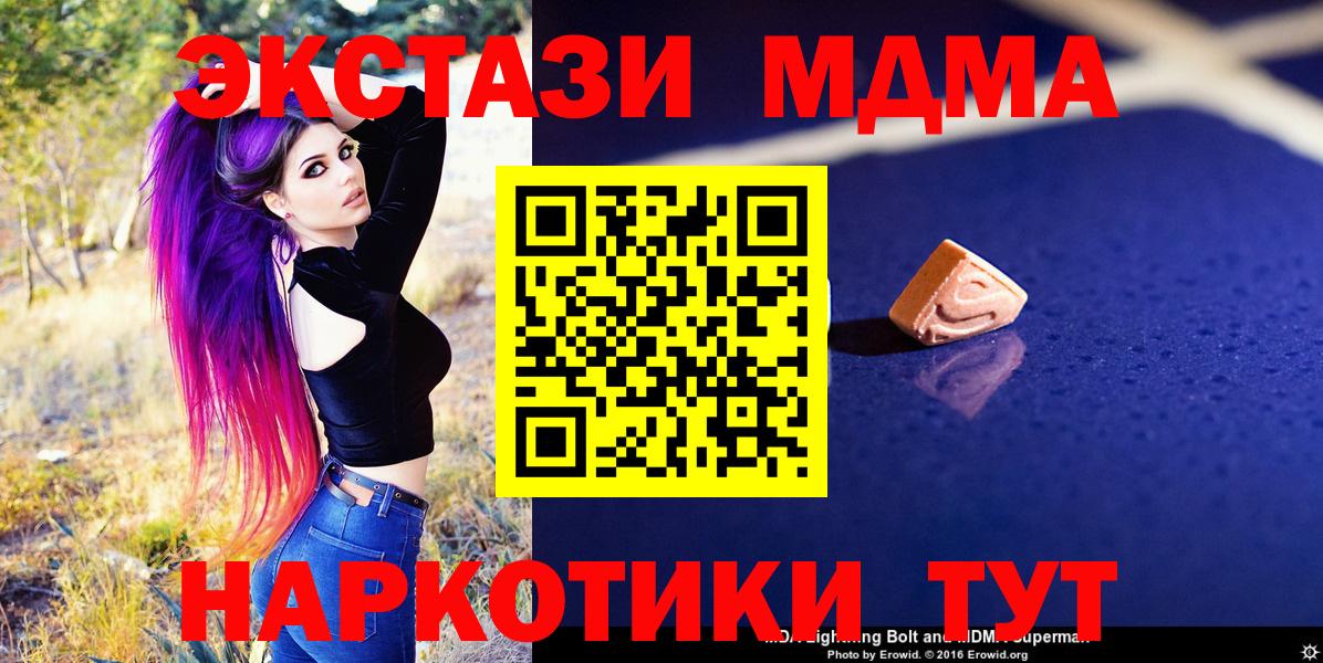 Ефремов  МДМА crystal  МДМА  MDMA кристаллы  Вход с VPN 