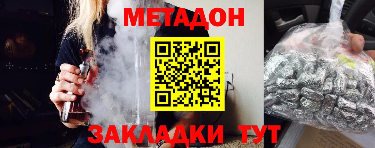 МЕТАДОН кристалл  Вход с VPN  МЕТАДОН мёд  Ефремов 