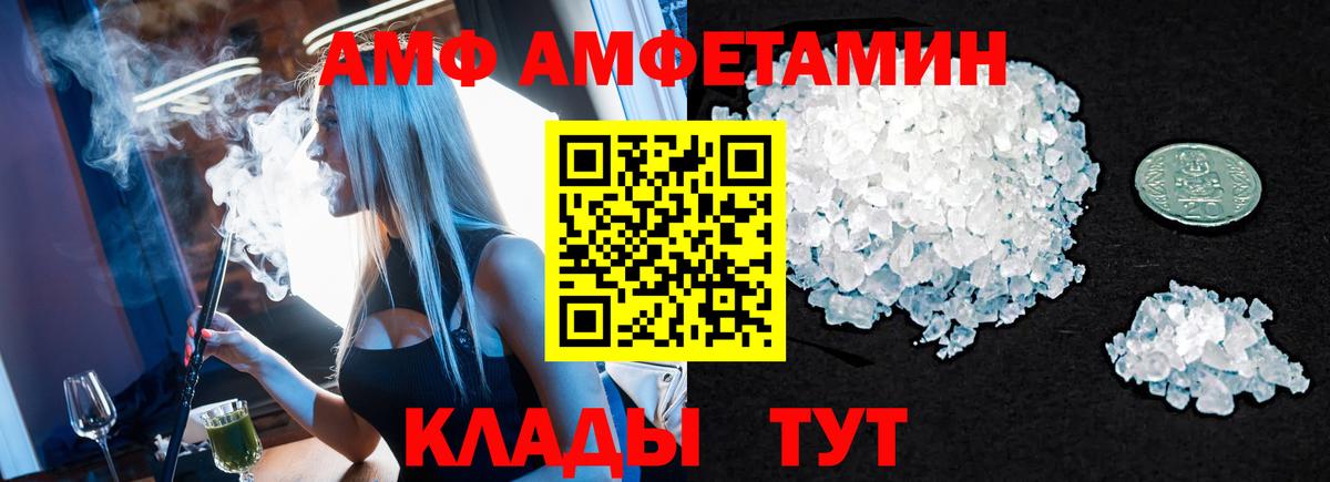МЕТАМФЕТАМИН кристалл Ефремов