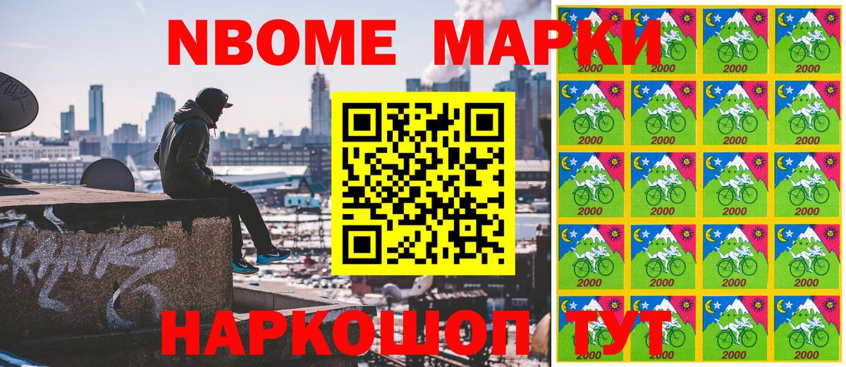 Марки NBOMe 1,8мг  Вход с VPN  Марки 25I-NBOMe  Ефремов  Марки NBOMe 1,8мг 