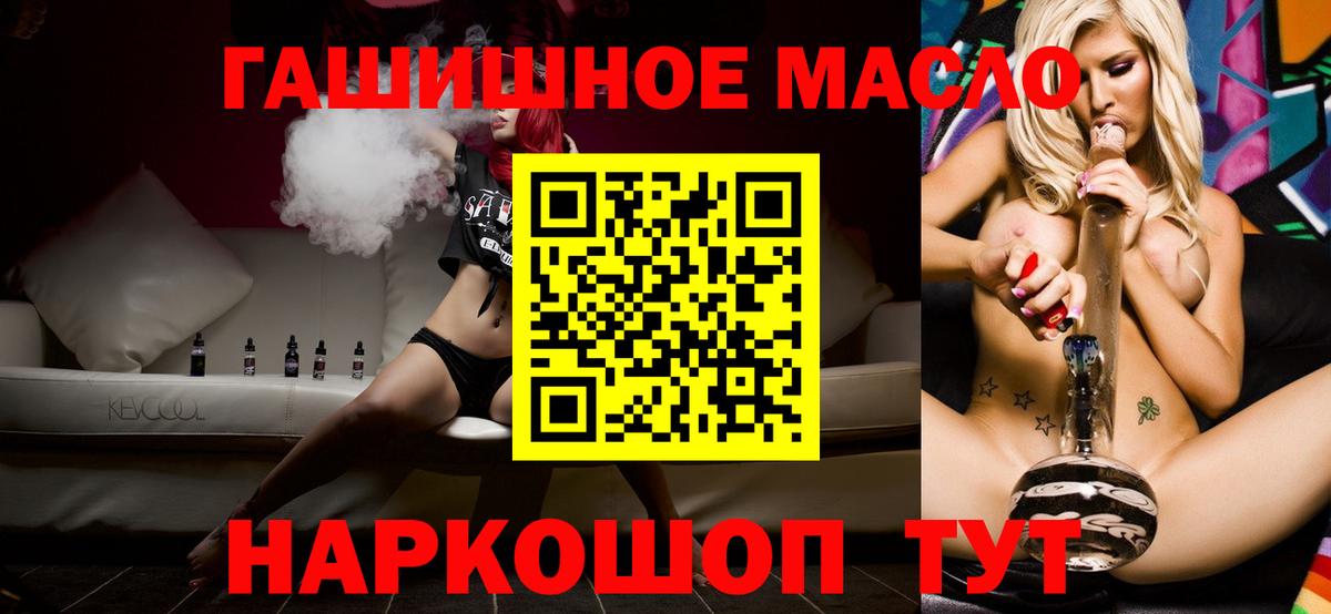 ТГК вейп Ефремов